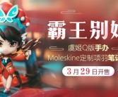 心头好：魔力宝贝经典角色再次登场