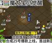 魔力宝贝觉醒激活码是多少啊