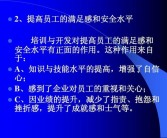 提升实力：训练技能，开发潜能