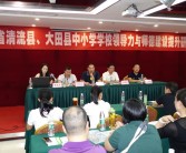 学院培训计划：提升技能与战术智慧