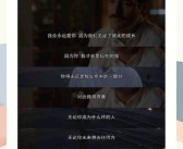 魔力宝贝中的爱情故事：跨越现实的虚拟恋人