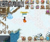 魔力宝贝怀旧服弓箭手加点