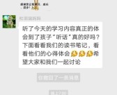 共同成长：与好友分享养成心得，共同进步