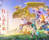 探索神奇世界：畅玩魔力宝贝游戏