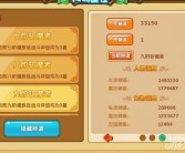 手游魔力宝贝怎么删除角色信息