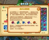 《魔力宝贝》90级炼金系刷图加点及配装攻略