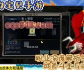 魔力宝贝手游格斗加点和技能