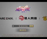 塔人魔力宝贝到400级以后升级