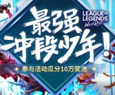 全球挑战赛：谁能成为最强玩家？