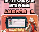 魔力宝贝宠物属性宠物培养方式解析