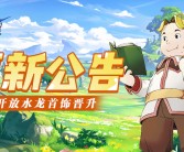 魔力宝贝回忆之魔力宝贝觉醒