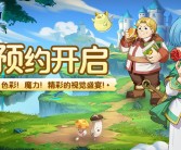 魔力宝贝全球巡回赛：精彩战局纷呈