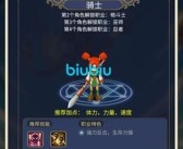 魔力宝贝新手指南 新手注意事项攻略