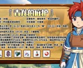 策略竞技：魔力宝贝竞技游戏的魅力