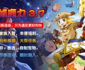 重温经典魔力宝贝，私服玩法让你畅享游戏乐趣