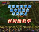 魔力宝贝刷竞技场第一名技巧攻略