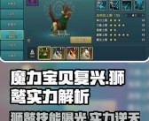 魔力宝贝怎样才能快速加入家族