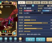《魔力宝贝》四周年庆典活动一览