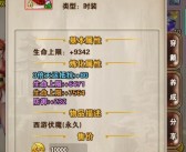 魔力宝贝水晶系统玩法介绍