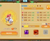 魔力宝贝法师的大师点怎么加大师等级共多少级