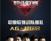 魔力宝贝区域联赛：各大战队的激烈角逐