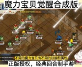 发现隐藏宝贝：解锁魔力宝贝新秘密