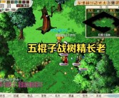 魔力宝贝怀旧主线任务详细