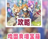 魔力宝贝回归攻略