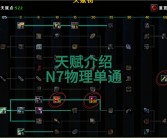 魔力宝贝弓箭手技能