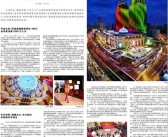 包含超越想象的魔力颠覆未来的词条