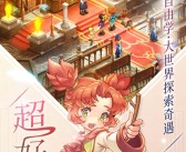 打造完美搭配：探索魔力宝贝炼金术的简单介绍