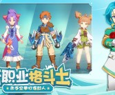 《魔力宝贝》90级新开放 巢穴改编