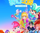 魔力宝贝剧场版：全新故事情节携手经典角色再度登场！