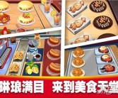 琳琅满目的装备系统：魔力宝贝中的时尚与实力