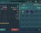 魔力宝贝怀旧服双百武器（枪、弓）制作数据表