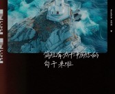 魔力宝贝：超越自己的限制与迎接挑战