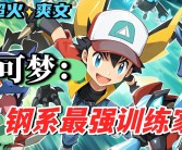 组建宝贝联盟：与好友一起征服魔力宝贝世界