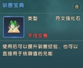 魔力宝贝40万经验在哪买