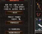 魔力宝贝的三代翅膀怎么和成