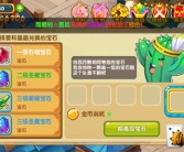 魔力宝贝聊天发星星宝石图技巧