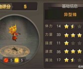 魔力宝贝加点系统解析