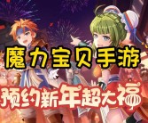 魔力宝贝怀旧100级去哪练级快