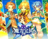 魔力宝贝里。的转职任务去那里打