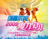 庆典盛事！魔力宝贝周年庆典火爆来袭