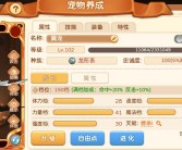 魔力宝贝宠物强化技能学习地点介绍