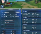 《魔力宝贝》90A技巧首饰属性数据测评