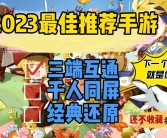 魔力宝贝手游庆典盛典：限定活动，海量奖励！