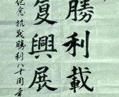 共同进步成长，书写壮丽传奇