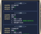 魔力宝贝合成版职业攻略大全