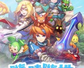 魔力传承，再掀征战风暴！《魔力宝贝私服》梦幻画卷重启！的简单介绍